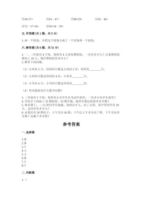 小学数学试卷二年级上册期中测试卷【黄金题型】.docx