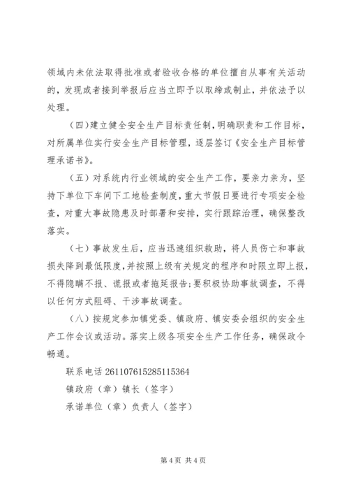 水利党员承诺书3篇 (2).docx