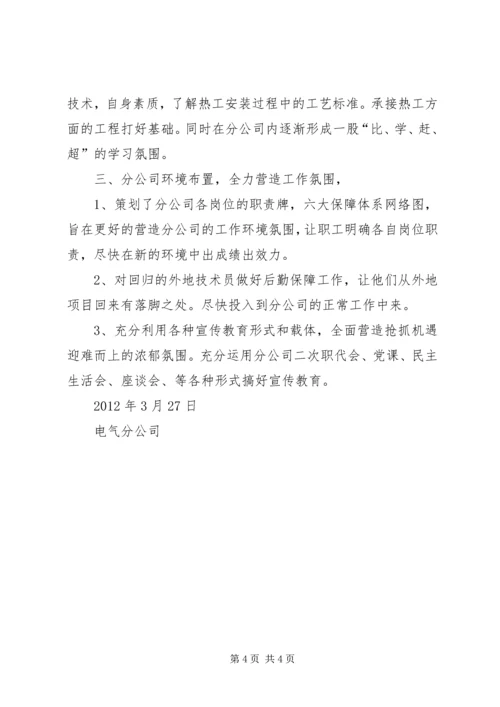 学习三结合形式任务教育经验汇报 (2).docx