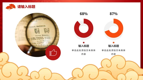 红色喜庆高考金榜题名PPT模板