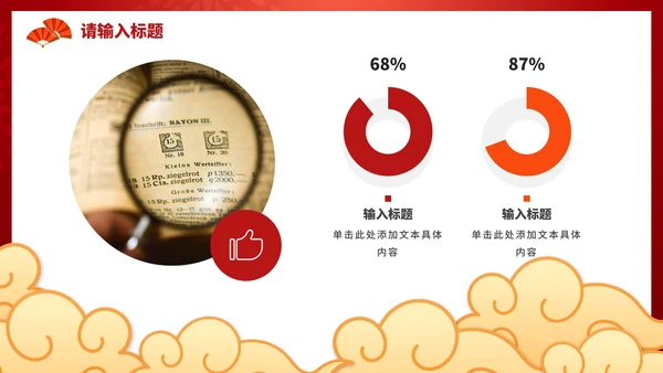红色喜庆高考金榜题名PPT模板