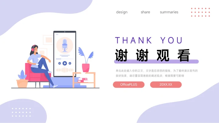 紫色简约双色插画风转正述职报告PPT模板