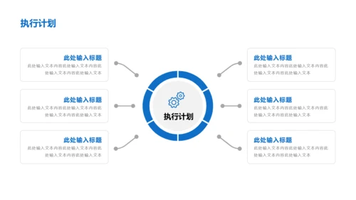 白色质感商务风商业融资计划书PPT模板