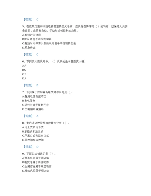 2022年山西省消防设施操作员之消防设备初级技能深度自测测试题库完整答案.docx