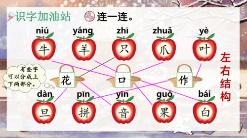 1语文园地八