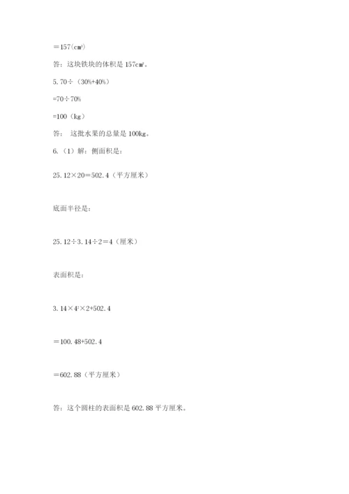 小升初数学考前检测试题附参考答案（模拟题）.docx