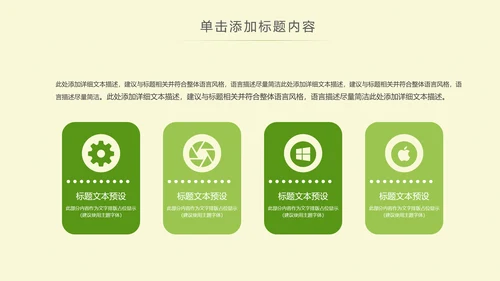 水彩绿色爱心公益慈善爱心奉献关爱老人PPT模板