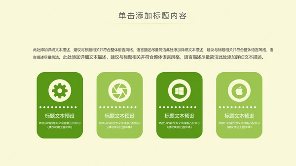 水彩绿色爱心公益慈善爱心奉献关爱老人PPT模板
