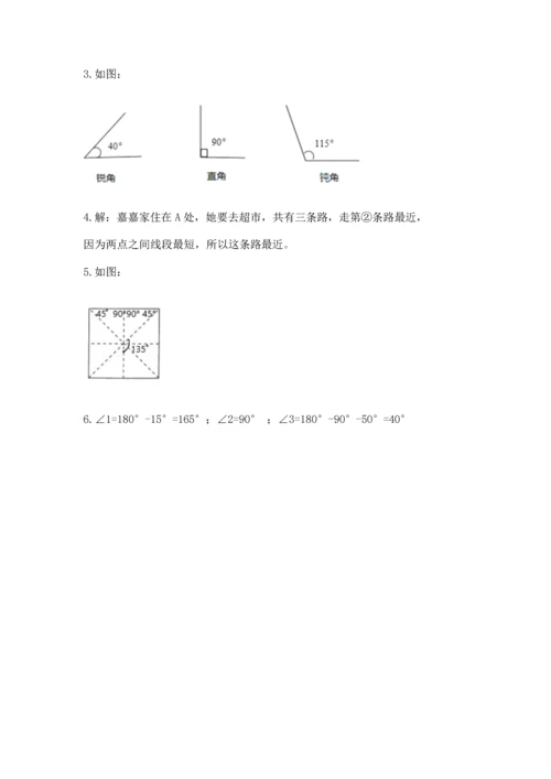 西师大版四年级上册数学第三单元 角 测试卷附答案（综合卷）.docx