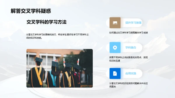 交叉学科学习年终总结