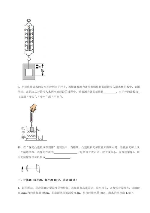 强化训练广东茂名市高州中学物理八年级下册期末考试章节训练试卷.docx