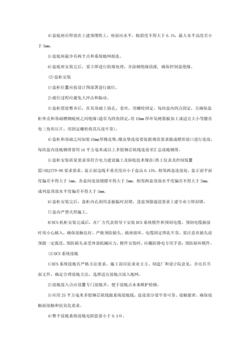 sncr脱硝综合项目工程系统综合项目施工专项方案.docx