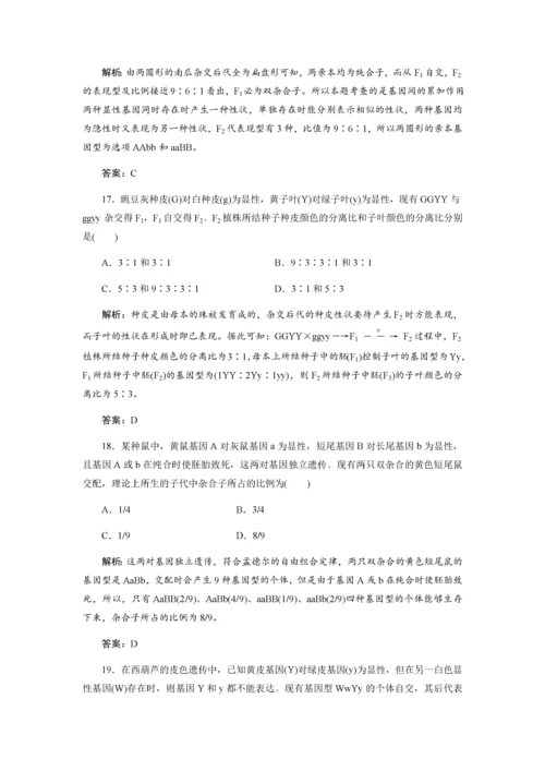 高中生物必修2经典例题.docx