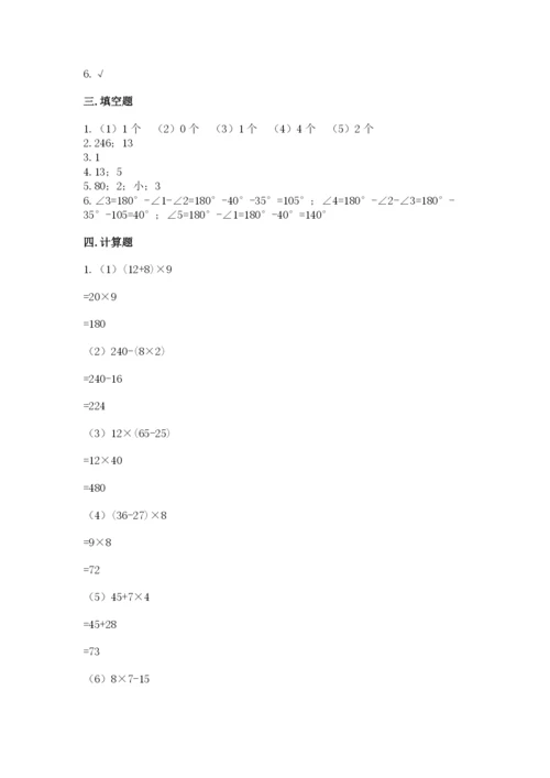 苏教版小学四年级上册数学期末试卷精品（考点梳理）.docx
