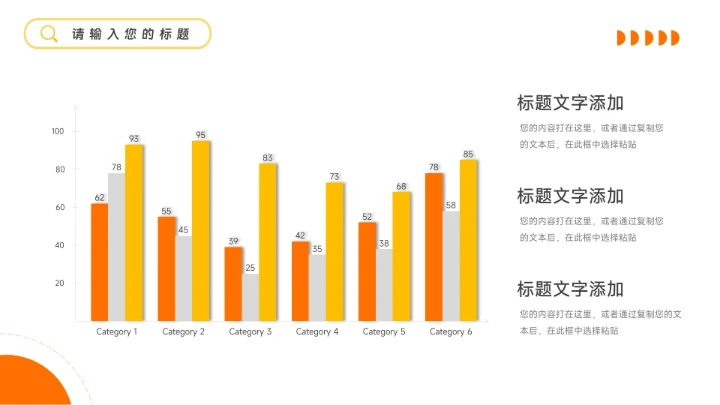 橙黄欧美干净家居宣传画册PPT模板