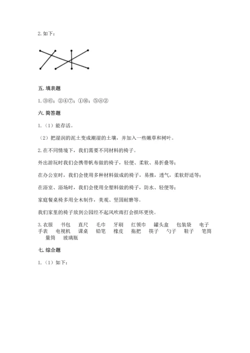 教科版二年级上册科学期末测试卷及答案（新）.docx