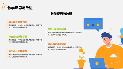 教育培训培训课件PPT模板