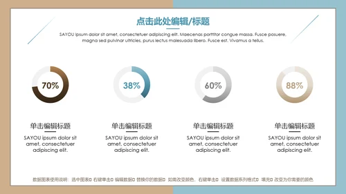 文艺清新总结汇报通用PPT模版
