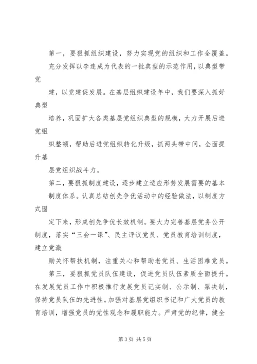 县委书记在基层组织建设年动员会上的讲话.docx