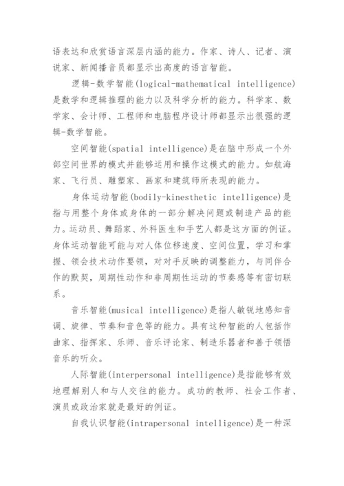 体育毕业论文开题报告.docx