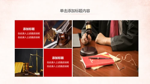 法院法庭法律天平公平法学工作报告总结PPT