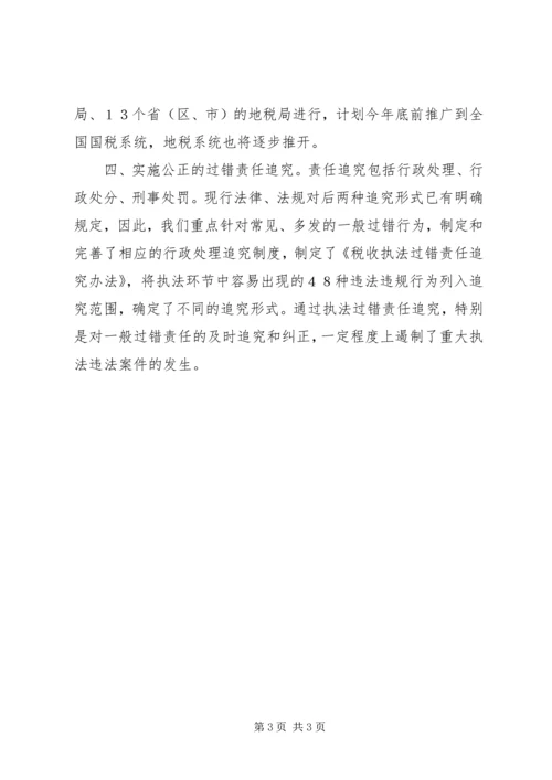 加强政府自身建设推进政府管理创新电视电话会议发言 (3).docx