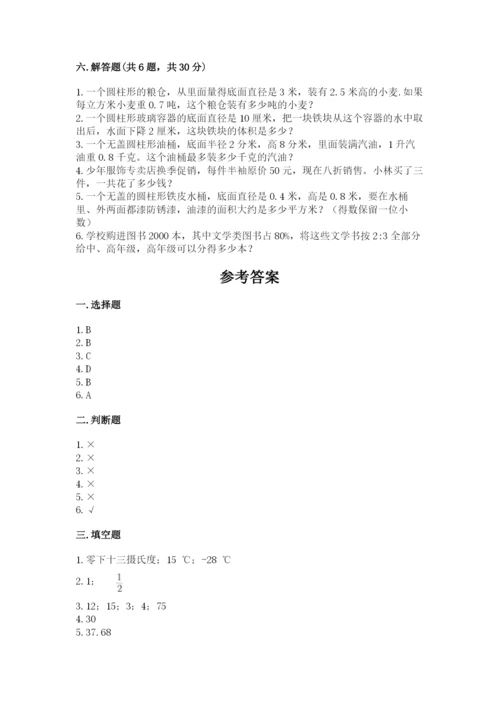 重庆市南岸区六年级下册数学期末测试卷精品加答案.docx