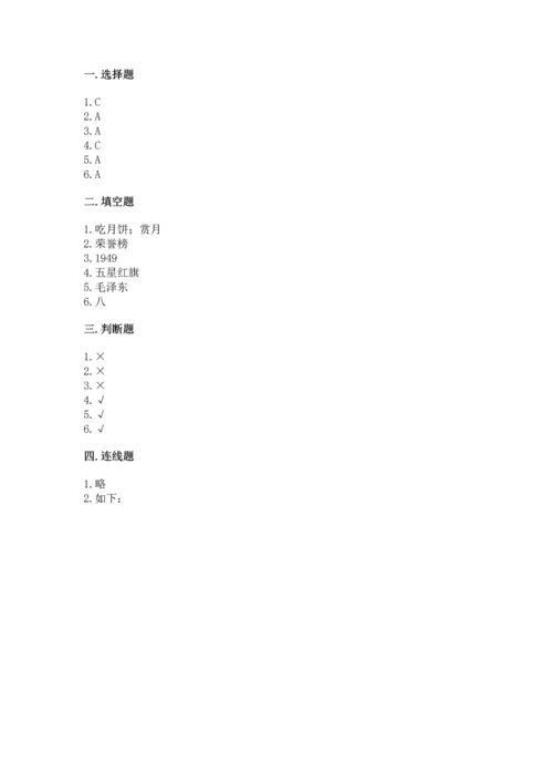 部编版小学二年级上册道德与法治期中测试卷附答案（典型题）.docx