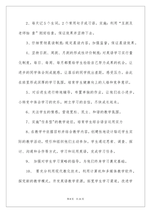 初三下学期英语教学计划.docx