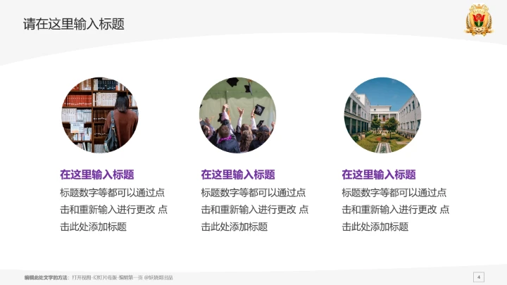 南方医科大学课题学术汇报毕业论文答辩通用PPT模板