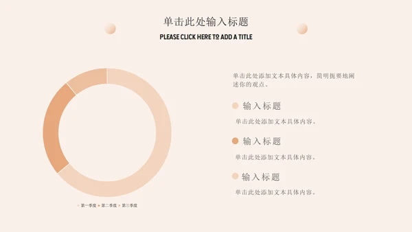 渐变家居产品介绍通用ppt模板