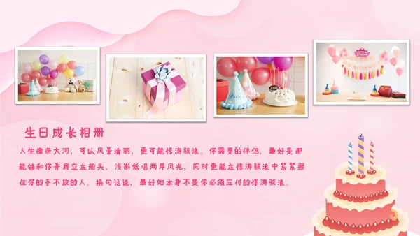 2023年温馨员工生日模板生日快乐ppt