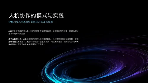 渐变科技风人工智能介绍PPT