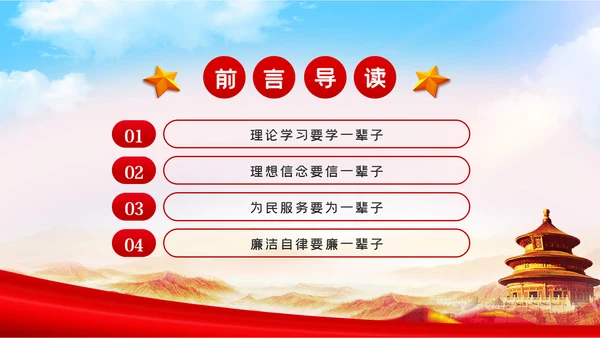 不做清谈客争当实干家青年干部培训党课模板