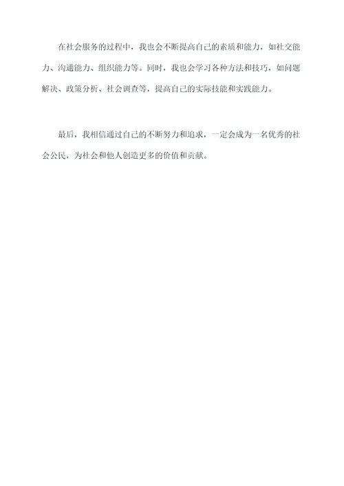 我的大学生生涯规划演讲稿