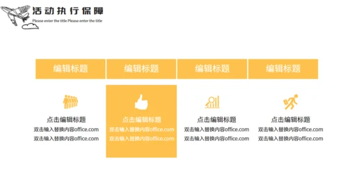 天猫玩具节活动策划儿童望远镜通用PPT模板