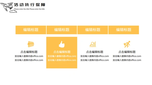 天猫玩具节活动策划儿童望远镜通用PPT模板