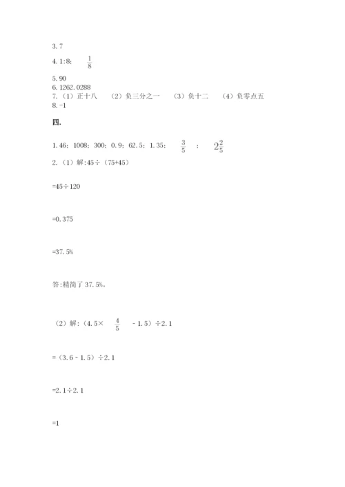 山东省济南市外国语学校小升初数学试卷（实用）.docx