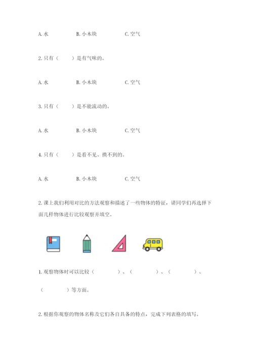 教科版小学科学一年级下册期末测试卷及完整答案【全国通用】.docx