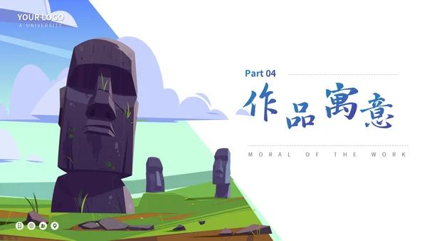 刘慈欣《文明的反向扩张》读书分享会PPT模板