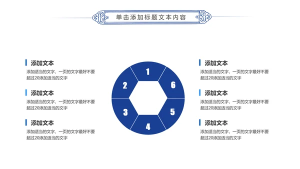 体育竞赛活动羽神争霸羽毛球运动PPT模板