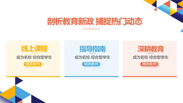 教师教育教学培训工作总结汇报动态PPT模板