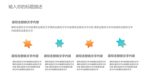 紫色几何风竞聘述职PPT模板