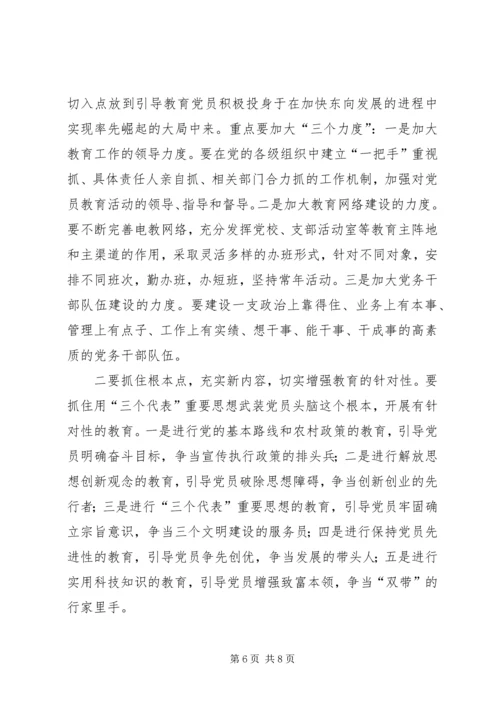 对加强农村党员教育培训工作的思考 (6).docx