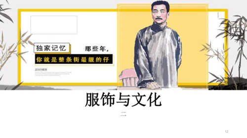 8.1美术是人类文化造型的载体 -2022-2023学年八年级美术精品课件（18页PPT）