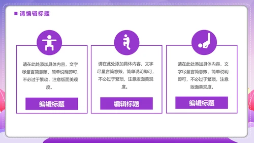 健康生活，生命在于运动跳绳通用PPT模板