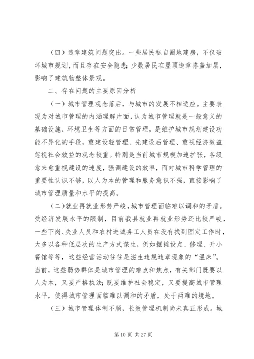 档案管理存在的问题及对策建议5篇.docx