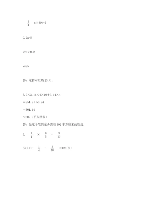 浙教版数学小升初模拟试卷附答案【培优b卷】.docx