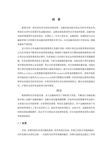 系列排压减压休闲旅游项目创业计划书.docx