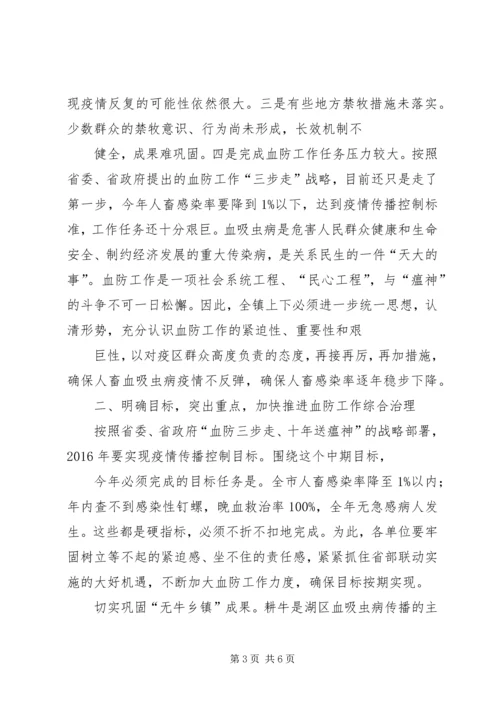 农村工作领导小组会议讲话稿 (5).docx